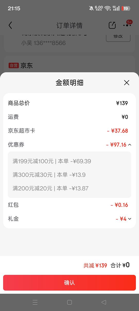 一旬一味烧麦5.8r/420克一袋，需买四袋，单买一袋7.22r