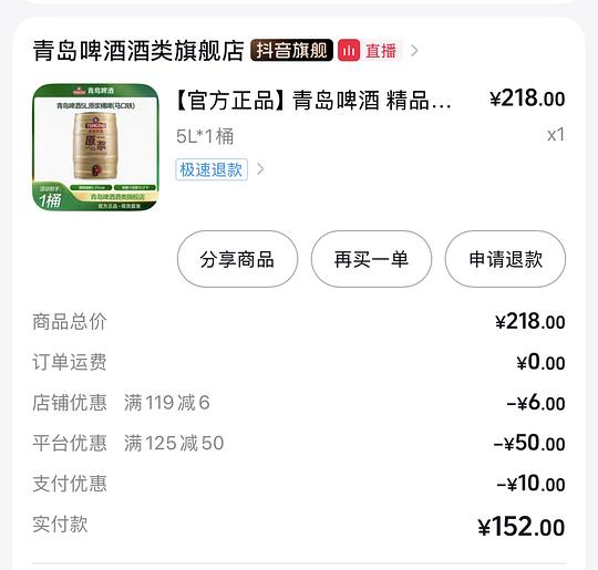 夏天来了 好价青岛啤酒原浆桶装