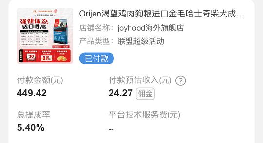 渴望鸡狗粮6kg不到300