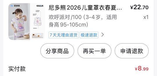 母婴，尼多熊辅食饭兜，需刷券