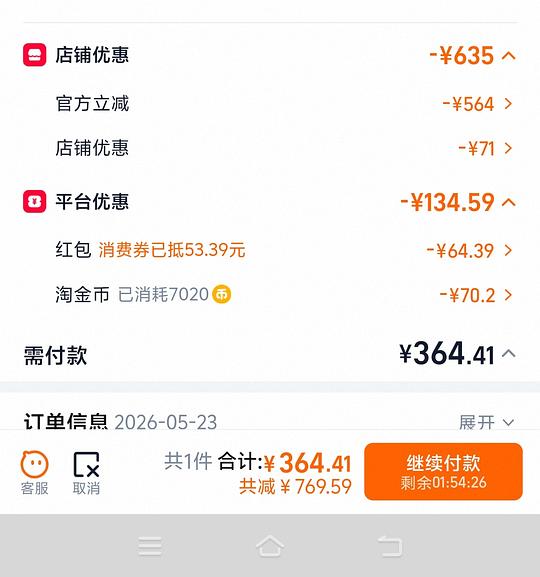 好价金凯撒,同问这个店靠谱吗？