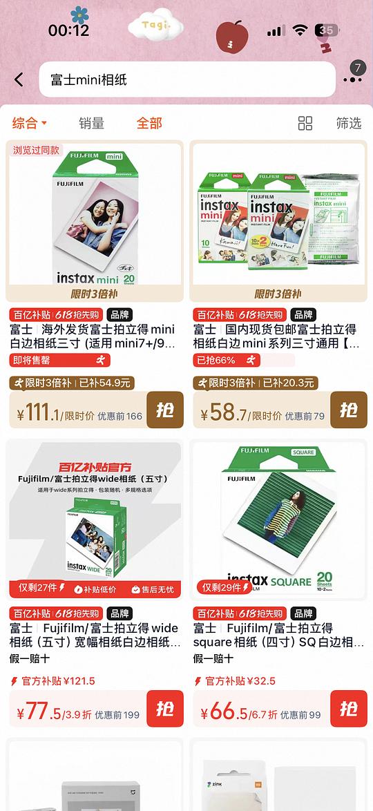 超简单，拍立得mini相纸 约4.89一张
