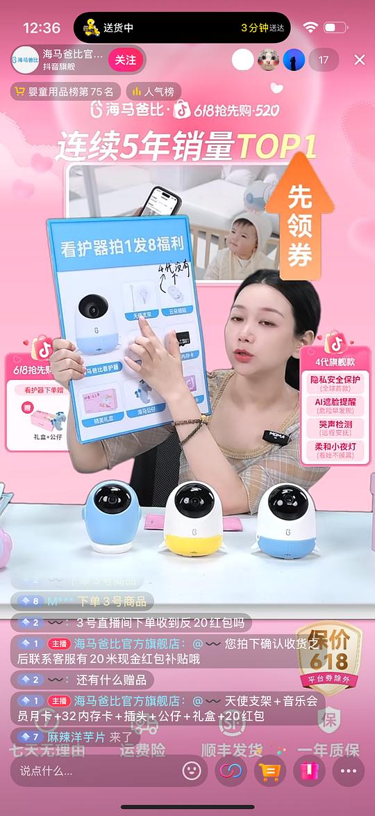 海马爸比四代看护器到手456