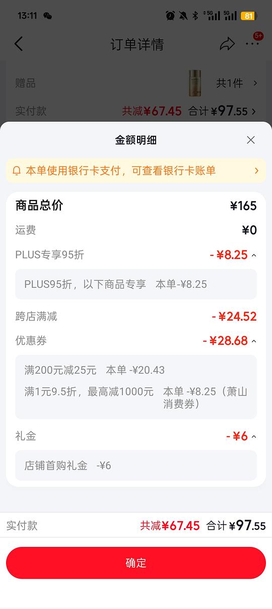 欧泊莱烈日防晒86买120ml