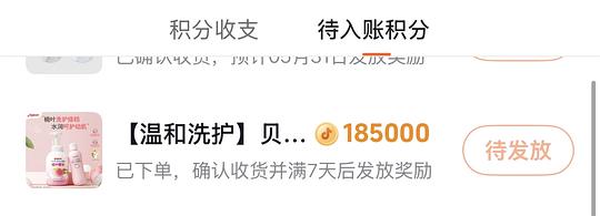 母婴刷券贝亲桃子水+洗沐一套8元