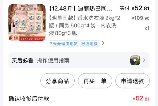 立白香氛大师洗衣液25.5/12斤或者立白大师爆香珠14/100颗