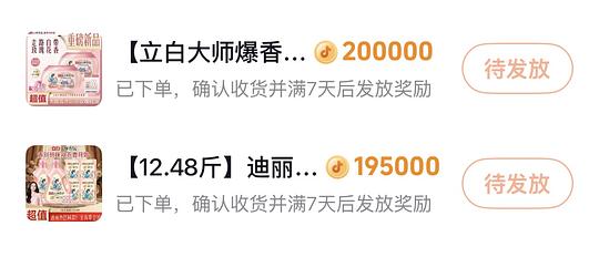 立白香氛大师洗衣液25.5/12斤或者立白大师爆香珠14/100颗