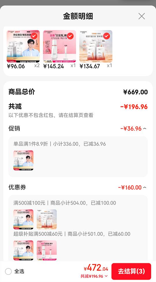 自然堂安瓶面膜60片180