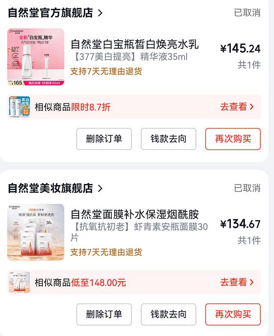 自然堂安瓶面膜60片180
