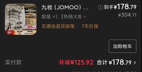 九牧卫浴七件套93058
