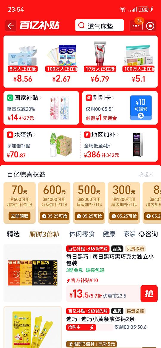 迪巧钙片120粒67，简单作业