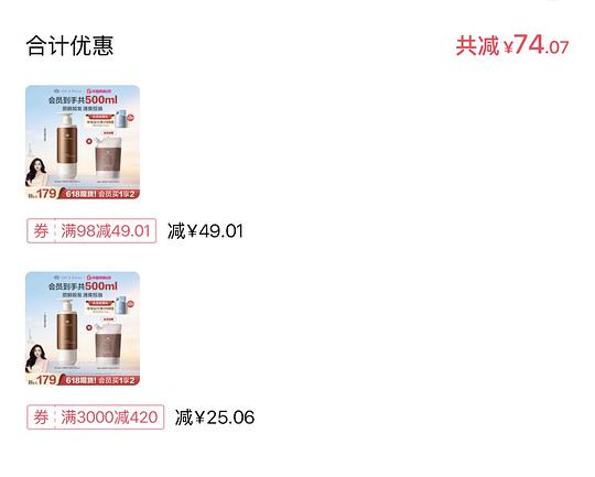 off防脱洗发膏500ml 71左右