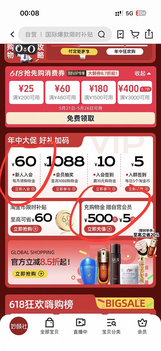 安耐晒防晒啫喱90g 40左右入