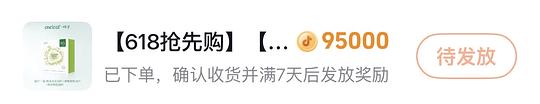 一叶子天才面膜 不到一块钱一片