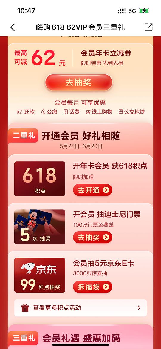 云闪付会员优惠