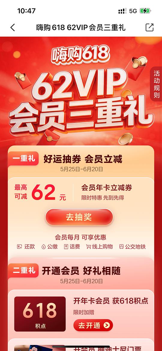 云闪付会员优惠