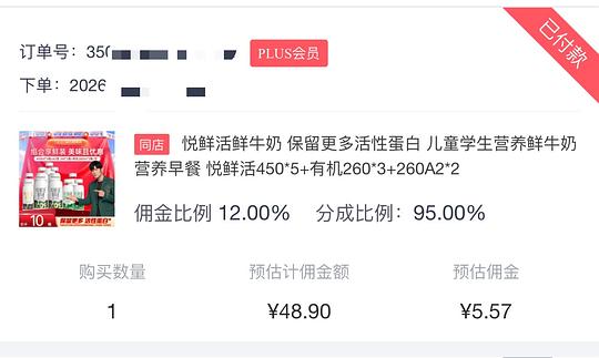 43.7💰悦鲜活鲜牛奶450ml*5+有机260ml*3+A2-260ml*2