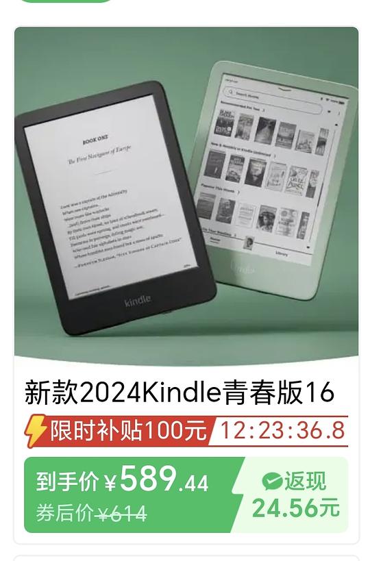 kindle2024青春版589，简单作业