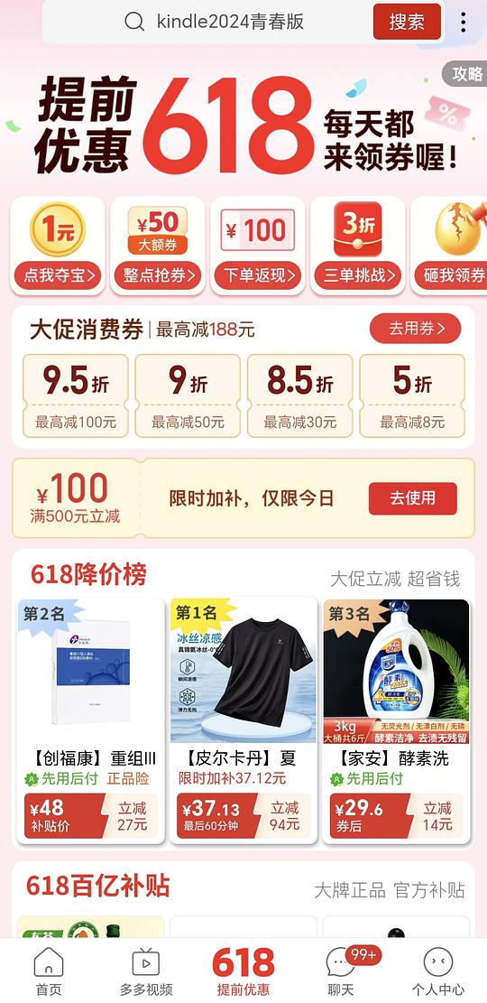 kindle2024青春版589，简单作业