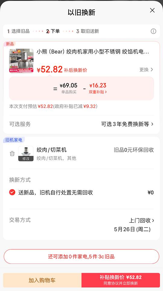 小熊双刀不锈钢绞肉机2L48.6r