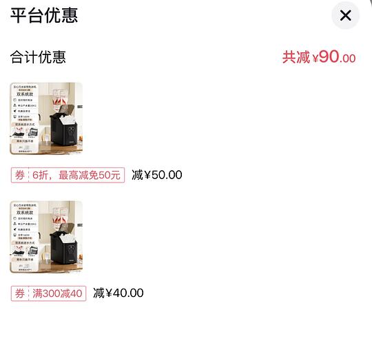 惠康制冰机方冰265.5或者更低