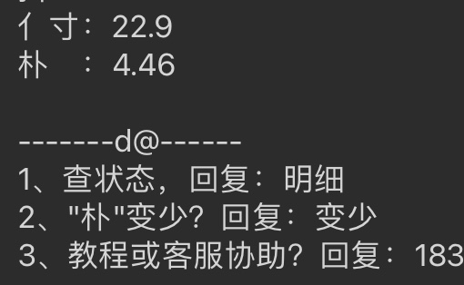 刷卷 8r左右买一颗大番茄1kg