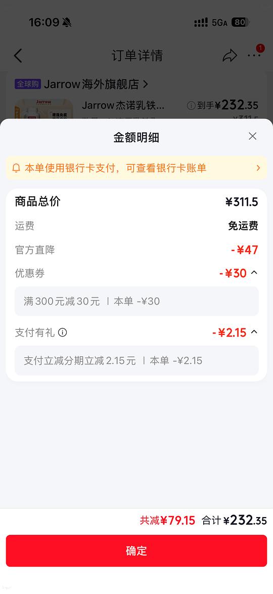 jarrow乳铁蛋白60粒232.35元