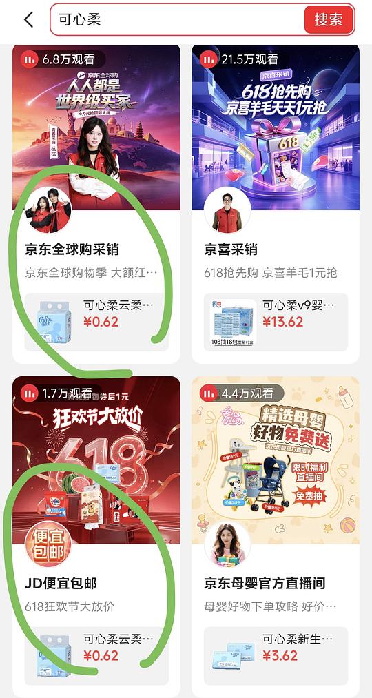 可心柔乳霜纸一分钱