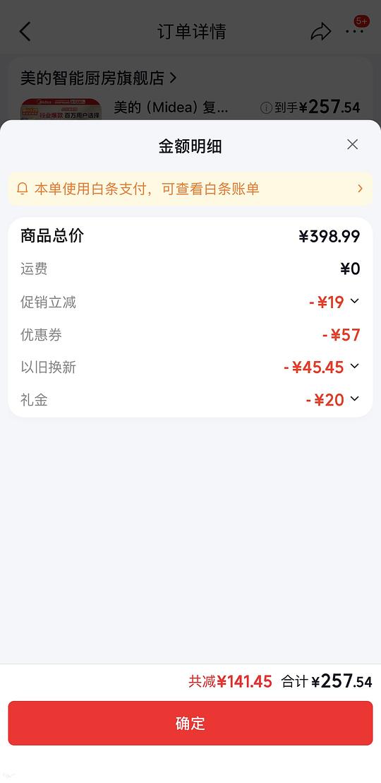 美的貌美复古微波炉m2f💰245.95 或可更低