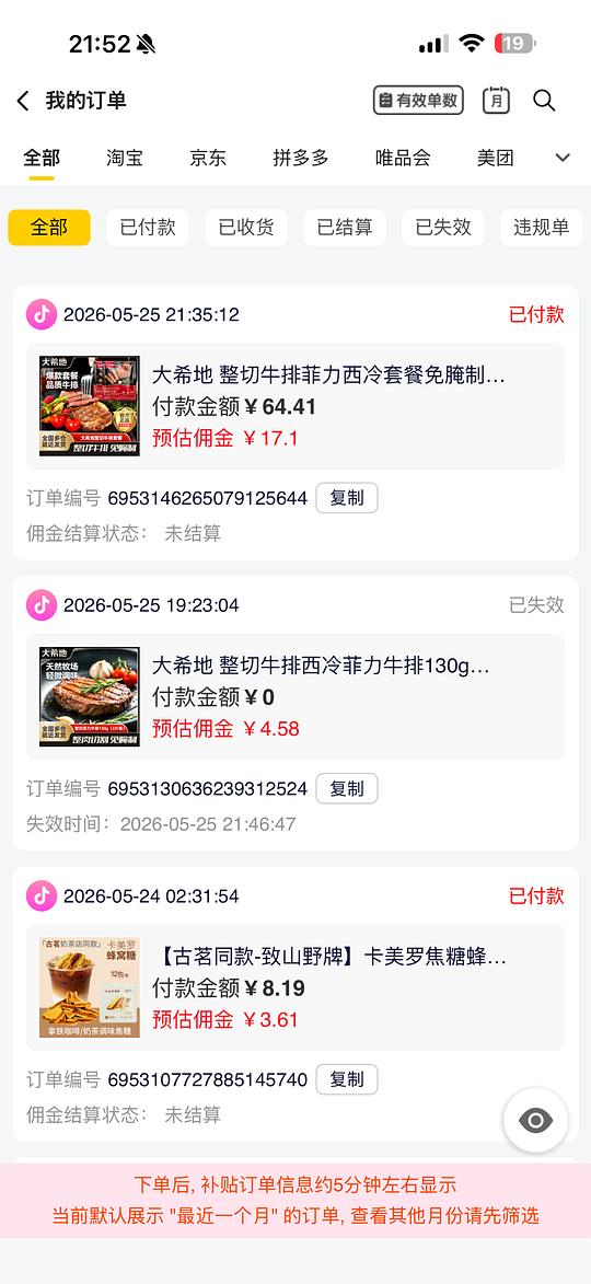 28买大希地牛排5+鸡小排5 需积分刷券