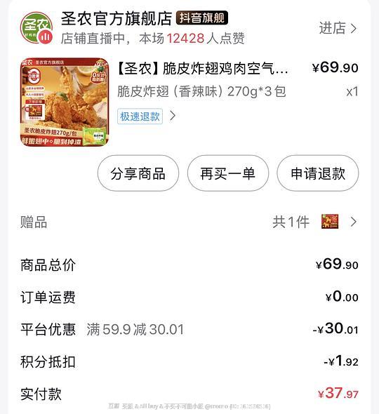 刷卷圣龙脆皮炸鸡810g 28.18r
