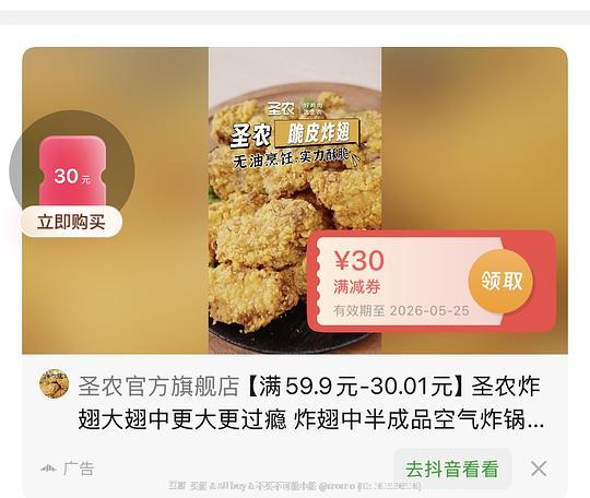 刷卷圣龙脆皮炸鸡810g 28.18r