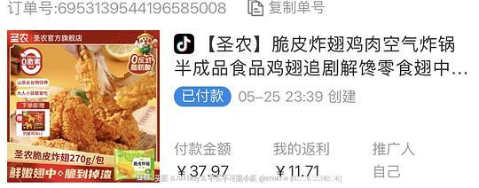刷卷圣龙脆皮炸鸡810g 28.18r