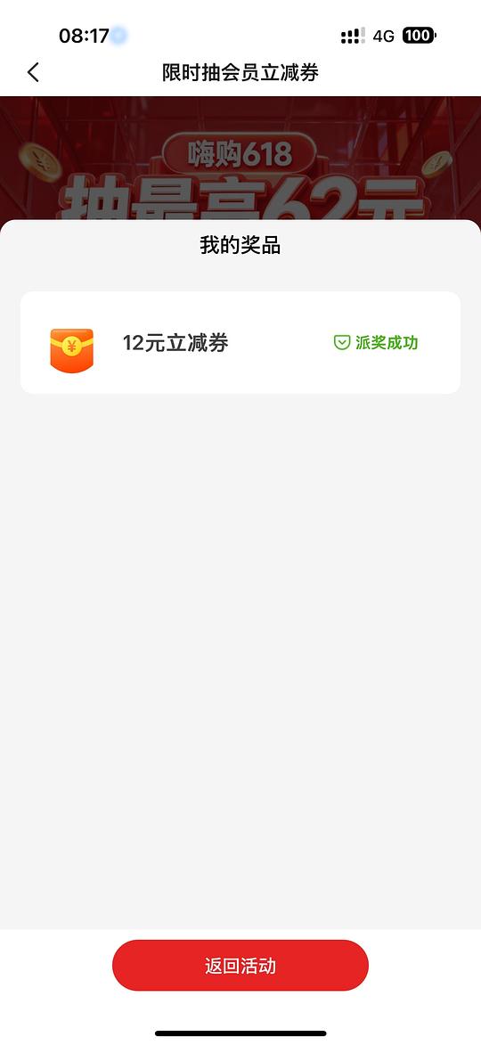 云闪付抽立减开会员 最高-62