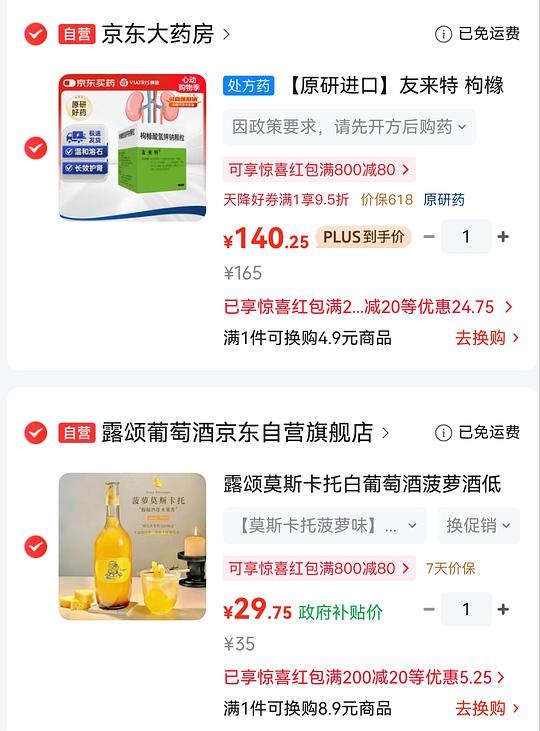 自营露颂菠萝莫斯卡托 28.3r 750ml