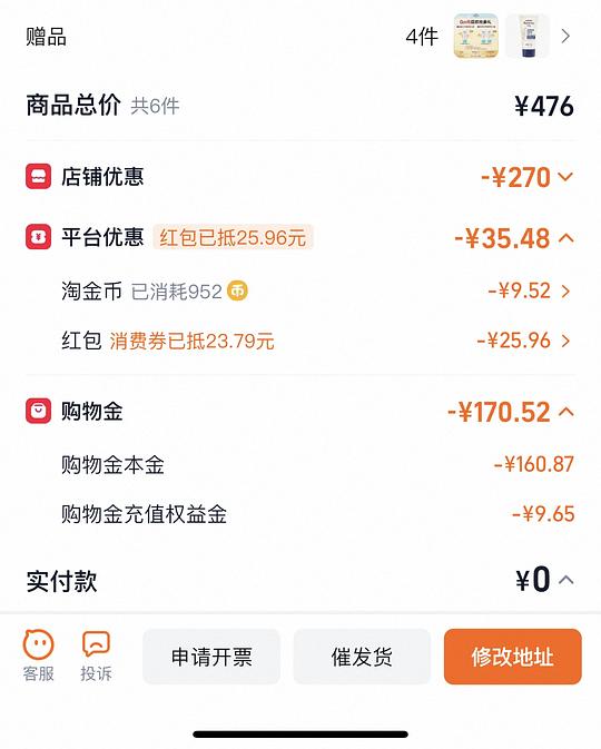 艾维诺洗沐二合一532ml 约37.5一瓶