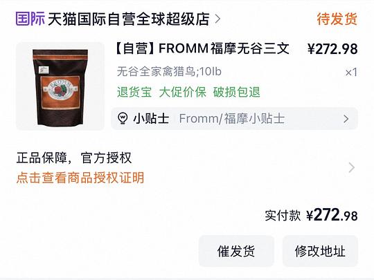福摩车