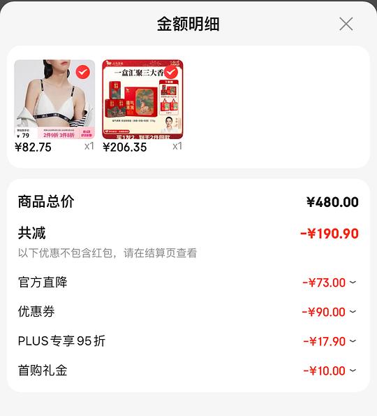 八马茶叶安溪铁观音礼盒378克 92💰