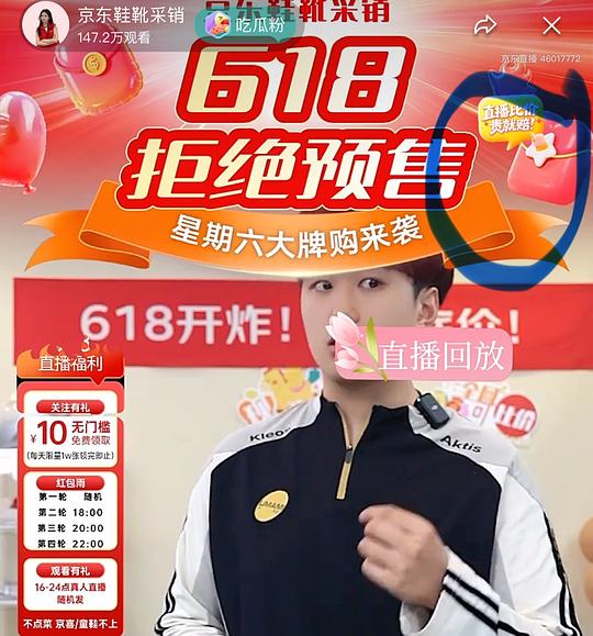jd直播间10元🧧买纸