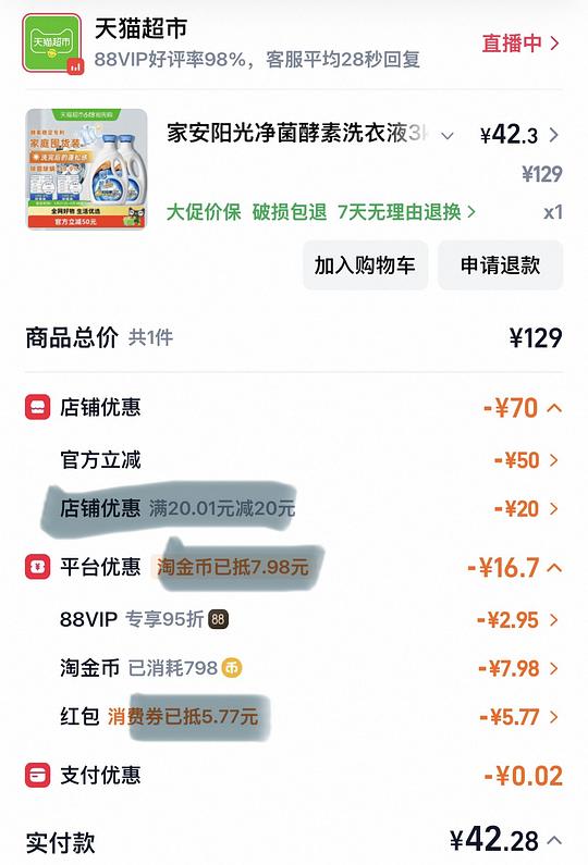 家安酵素洗衣液40r6kg