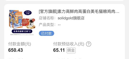 官方店金素鸡共10.88kg，427，合213.5一袋，不要喂食器207一袋