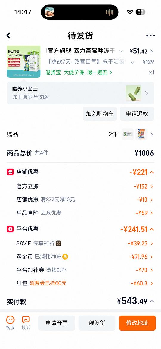 官方店金素鸡共10.88kg，427，合213.5一袋，不要喂食器207一袋