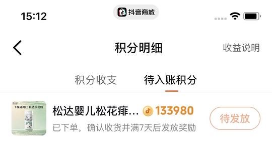 母婴 松达痱子粉8.9元（需要刷券）