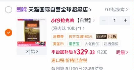 百利高蛋白猫粮10磅309