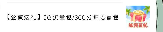 浙江电信，7天5G流量包/300分钟语音包