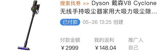 或许刚需价格戴森V8c吸尘器 1900+左右