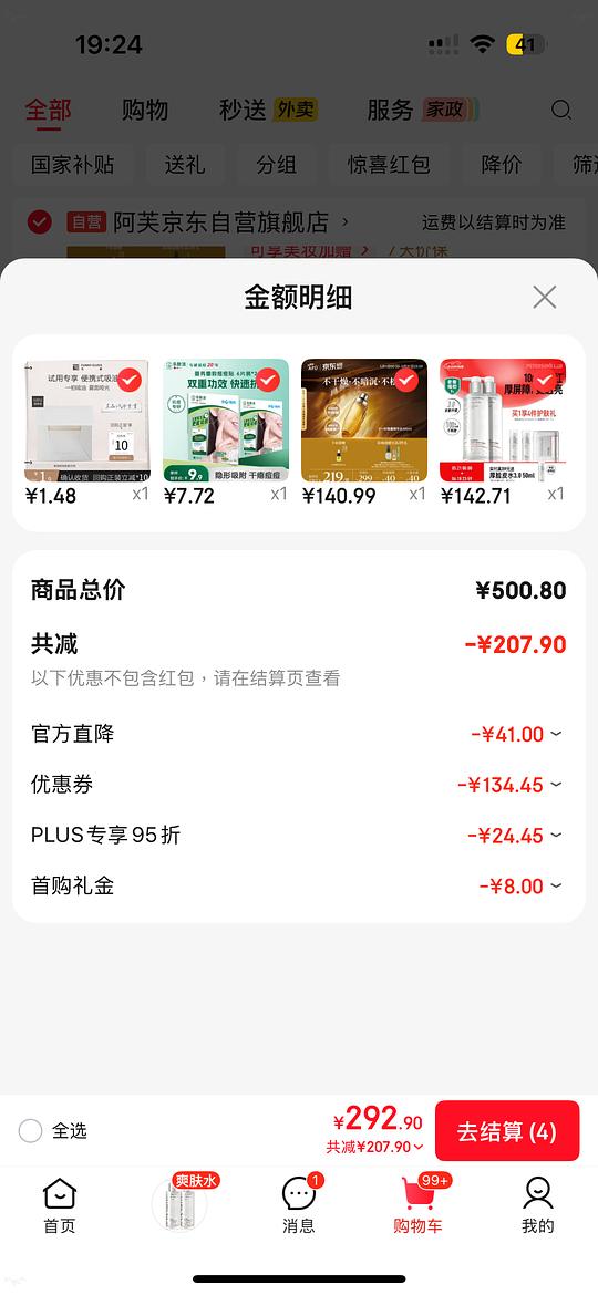 不刷券毕生之研厚脸皮水 不刷券毕生之研厚脸皮水