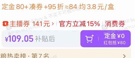小鸟胃🐱入 美士餐盒低于3.5/盒
