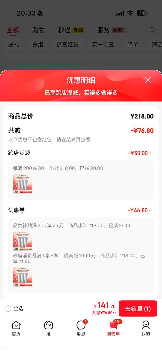 优时颜氨基酸洁面120r 6支