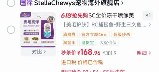 sc猫粮最低157